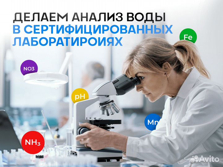 Очистка воды Умягчитель воды