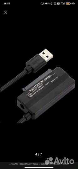 USB-Кабель USB SATA 3.0 hdd/ssd