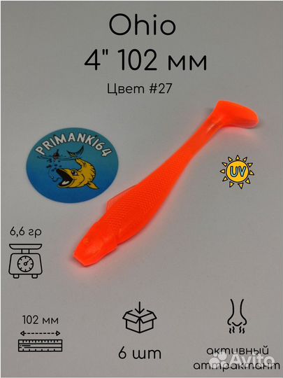 Силиконовая приманка Relax Ohio 4