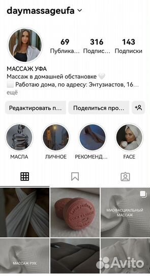 Классический, спортивный и детский массаж