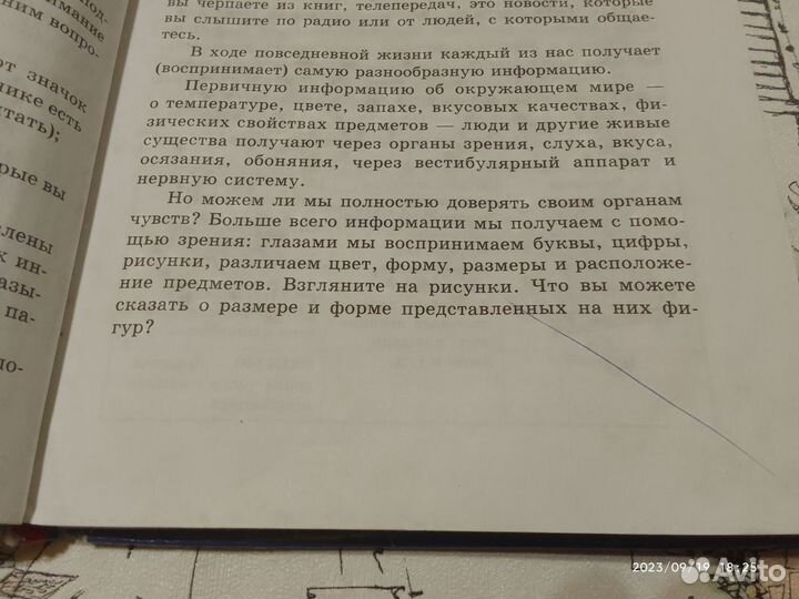 Учебник информатики за 5 класс Босова