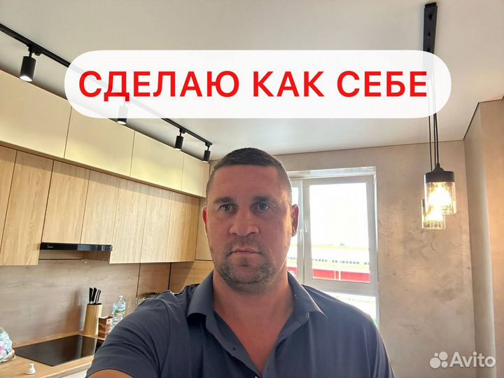 Ремонт квартир