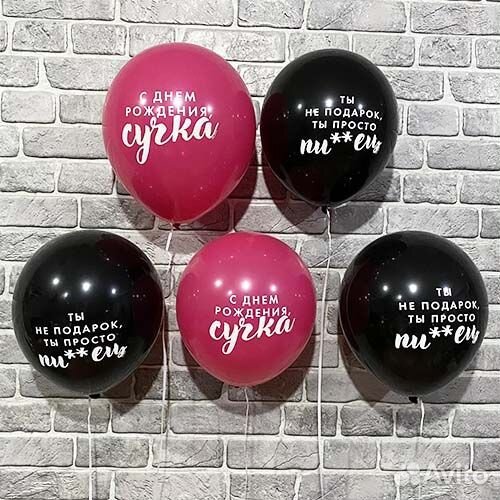 Шарики воздушные прикольными надписями