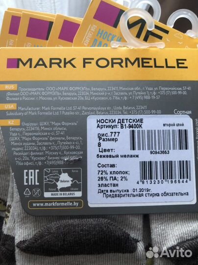 Носки для новорожденных