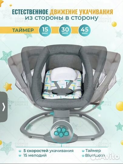 Детская люлька шезлонг