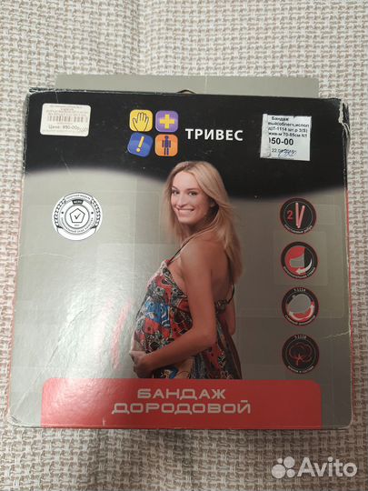 Вещи для беременных пакетом 42 44