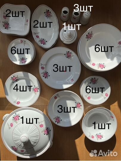 Сервиз столовый dprk