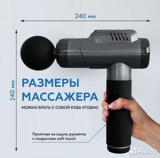 Перкуссионный массажер