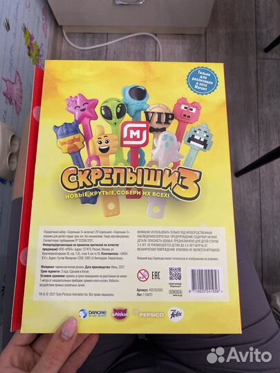 Скрепыши 3 коробка