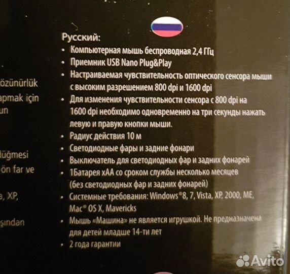 Компьютерная беспроводная мышь