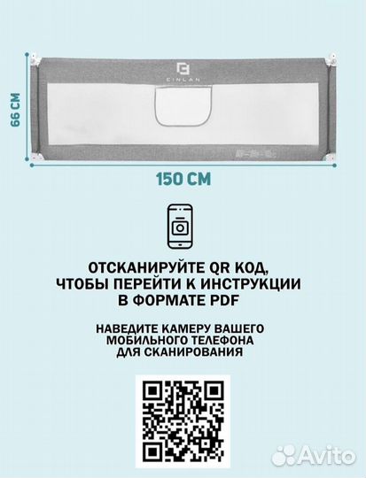 Новый защитный барьер/бортик для кровати