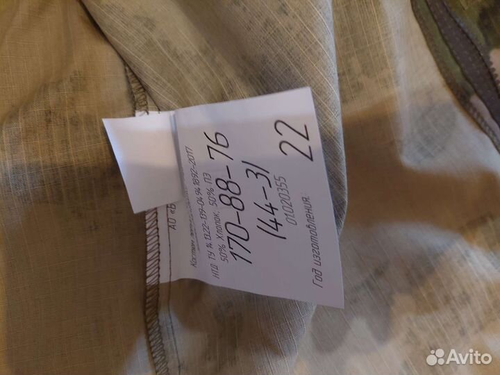 Военная форма