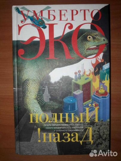 Полный назад 