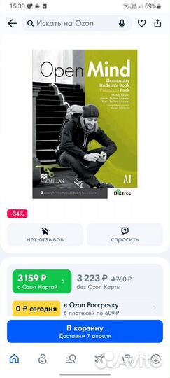 Учебник английского языка