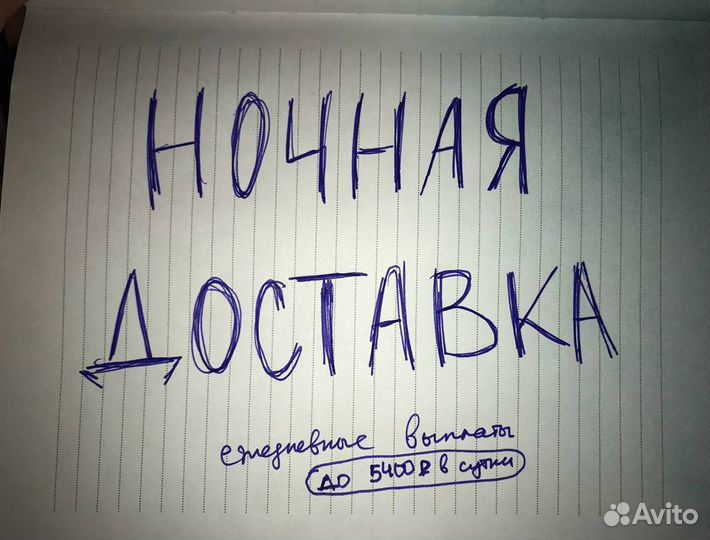 Водитель ozon на личном автомобиле