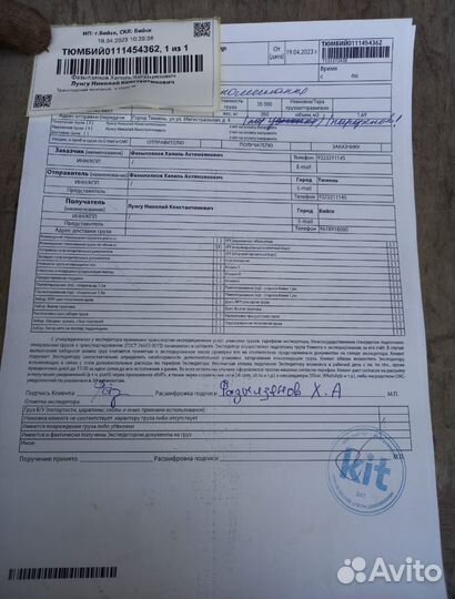 Бетономешалка