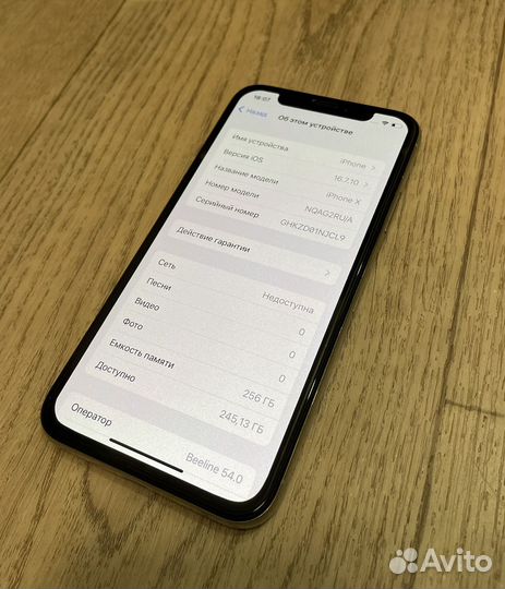 iPhone X, 256 ГБ