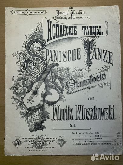 Старинные ноты Moszkowski Moritz Испанские танцы