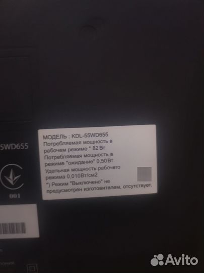 Телевизор sony bravia 55 дюймов SMART tv