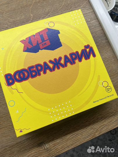 Настольная игра воображарий