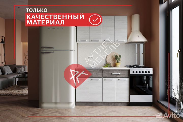 Модульная кухня