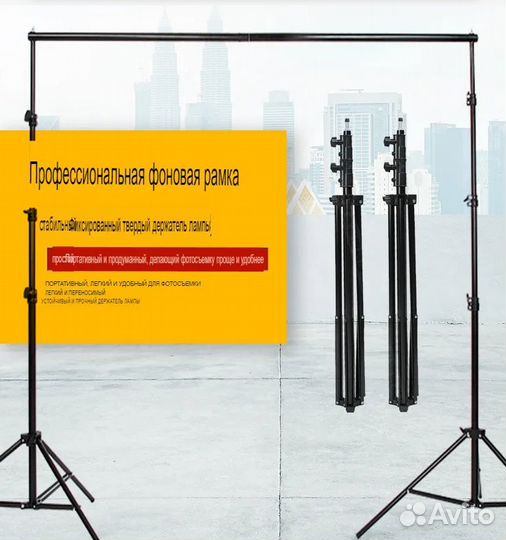 Держатель фотофона 300 см x 200 см, алюминиевый сп