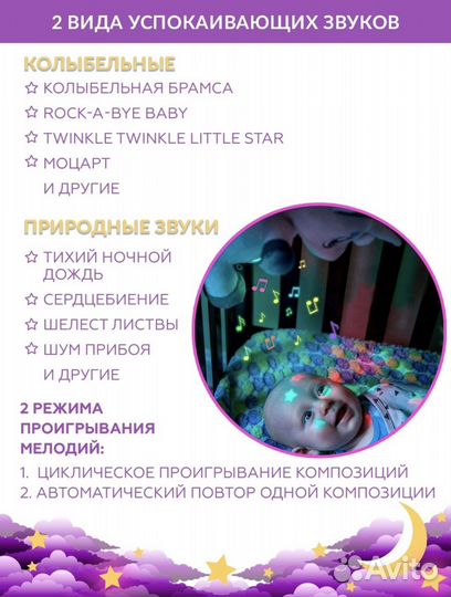 Детский ночник проектор