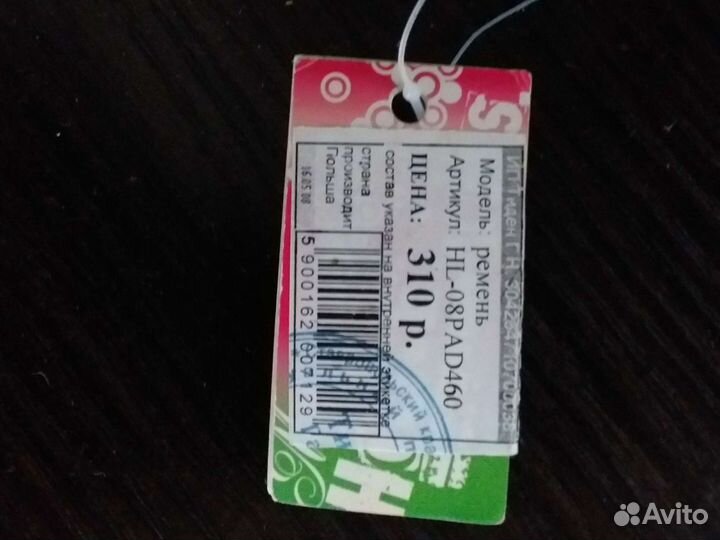 Ремень женский