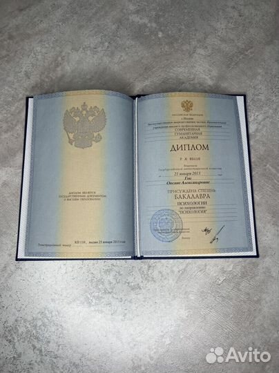 Коуч-психолог