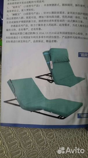 Электрическая кровать с пультом управления