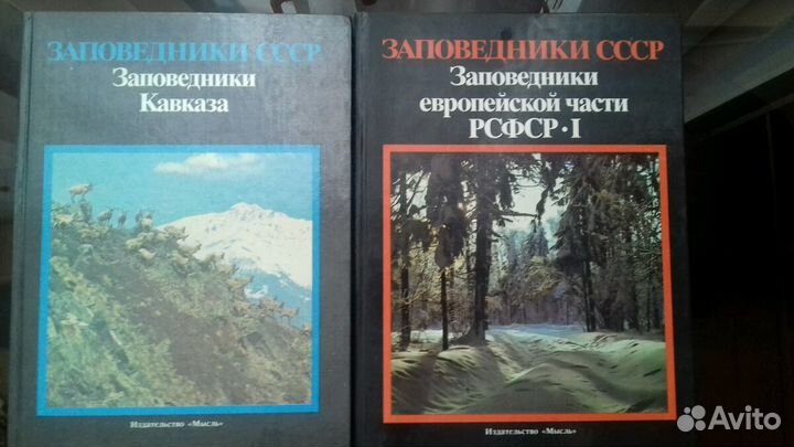 6 книг Заповедники России