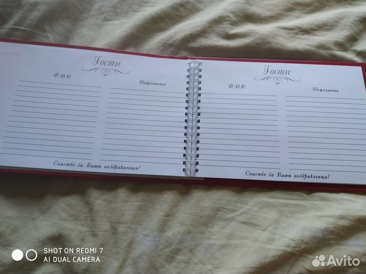 Книга пожеланий на свадьбу