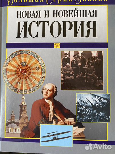 Большая серия знаний