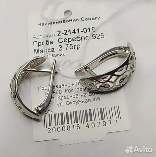 Серебряный комплект 925