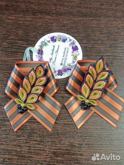 Георгиевская лента