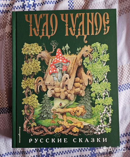 Сборник русских сказок