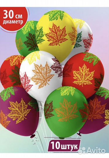 Воздушные шары для праздника