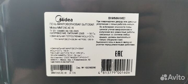 Микроволновая печь Midea