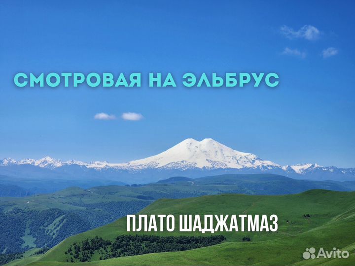 Горы Кавказа - туры в группе каждый день