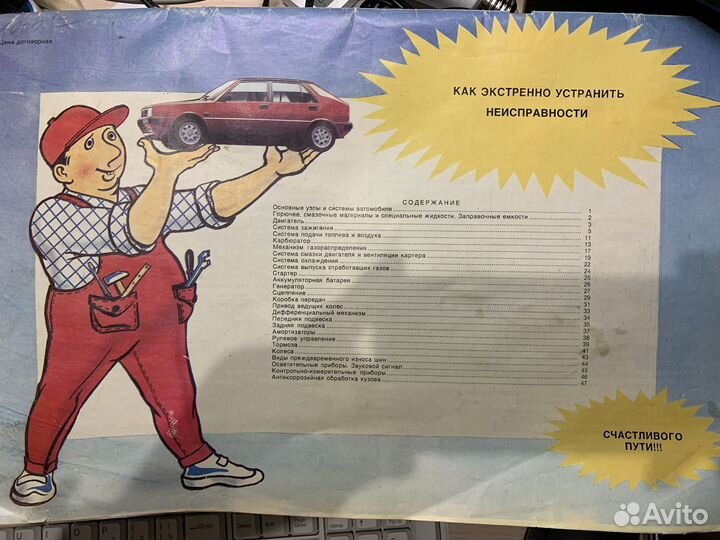 Вам, автолюбители ваз-2101 - 2109 советы бывалого