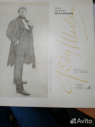 Проигрыватель винила СССР