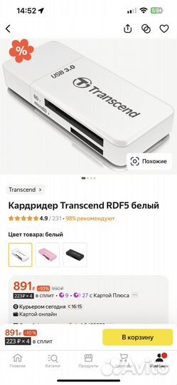 Картридер usb