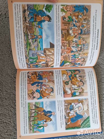 Твоя первая энциклопедия