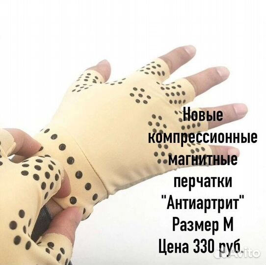 Новые перчатки 