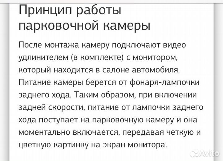 Камера заднего вида на Ford Kuga II