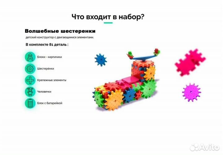 Детский конструктор