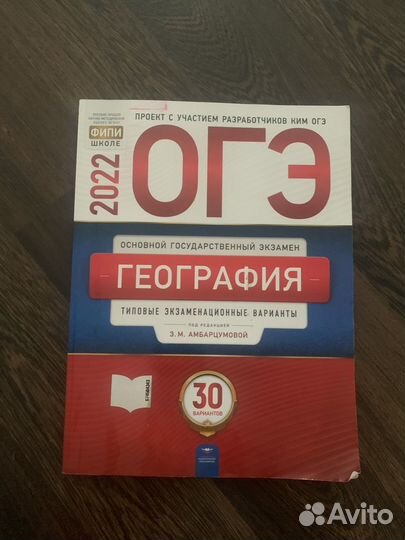 Тренировочные огэ