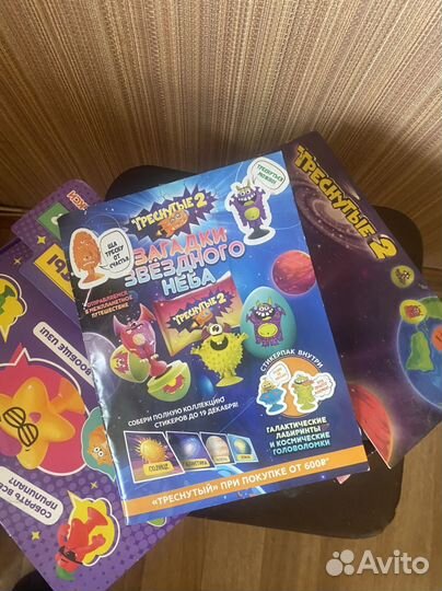 Набор треснутые 2