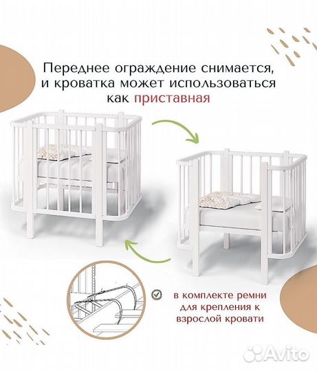 Детская кровать Malibu bebo