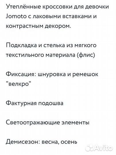 Демисезонные кроссовки/ ботинки